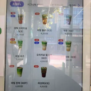 라임이 리뷰 사진