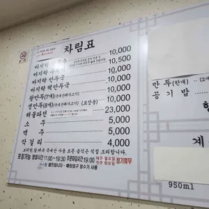 향호면옥 리뷰 사진