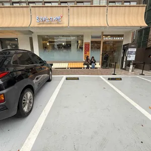 오레노라멘 리뷰 사진