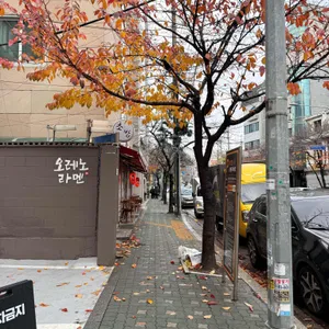 오레노라멘 리뷰 사진