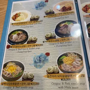 예가낙지마을 리뷰 사진