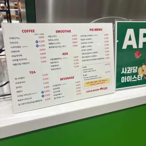 사과당 리뷰 사진