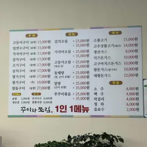 꾸이와쪼림 리뷰 사진