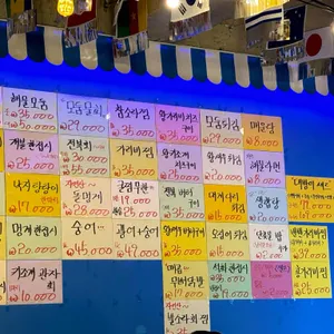 짱구수산 리뷰 사진