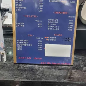 씨엘비베이커리 리뷰 사진