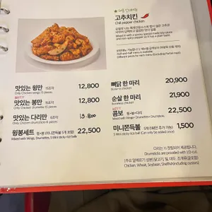 60계치킨 리뷰 사진