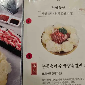 임성근 국가공인진갈비 리뷰 사진