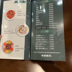 짬뽕관 리뷰 사진