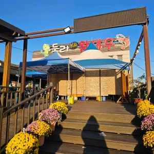 둘리왕새우 리뷰 사진