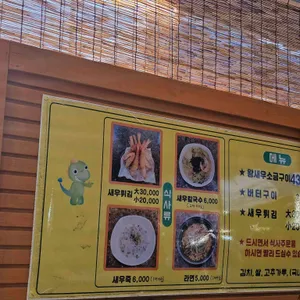 둘리왕새우 리뷰 사진