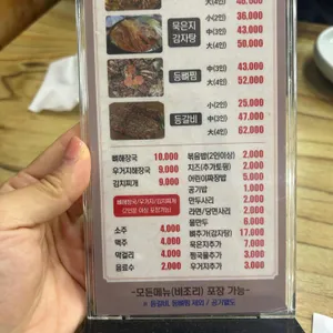 등뼈본가 리뷰 사진