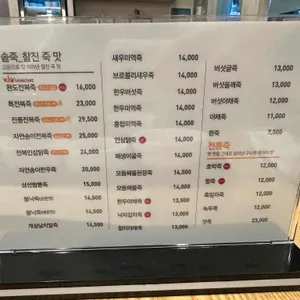 죽이야기 리뷰 사진