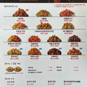 멕시카나치킨 리뷰 사진