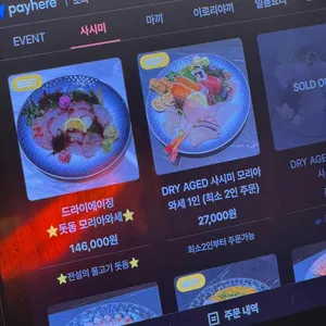 소리 리뷰 사진