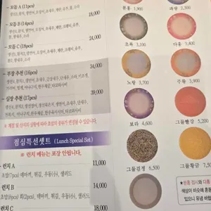 스시하루 리뷰 사진