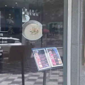 영춘반점 리뷰 사진