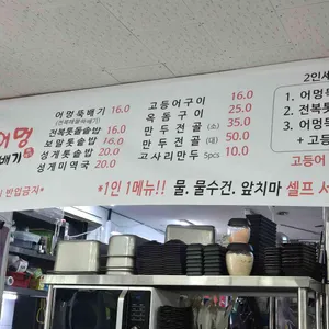 어멍뚝배기 리뷰 사진