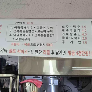어멍뚝배기 리뷰 사진