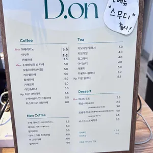 카페디온 리뷰 사진