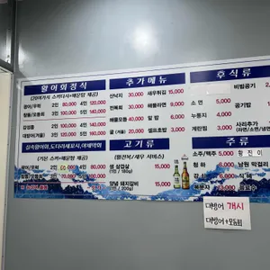 회랑고기랑 리뷰 사진