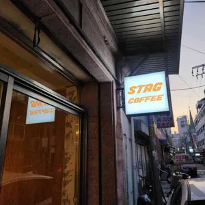 스태그커피 대표 사진
