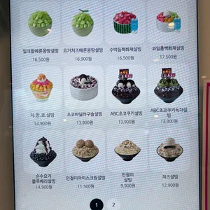 설빙 리뷰 사진