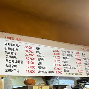 초가집 리뷰 사진