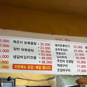 초가집 리뷰 사진