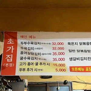 초가집 리뷰 사진