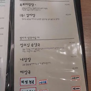 장모님곰탕 리뷰 사진