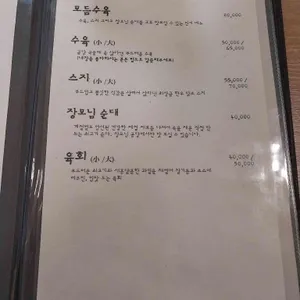 장모님곰탕 리뷰 사진