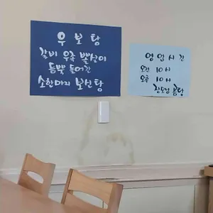 장모님곰탕 리뷰 사진