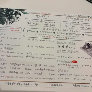 봄담아 리뷰 사진