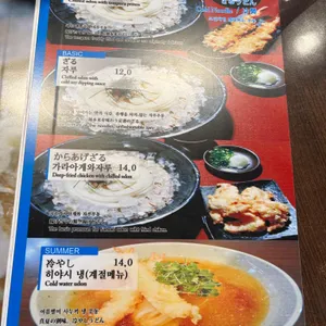 수타우동 겐 리뷰 사진