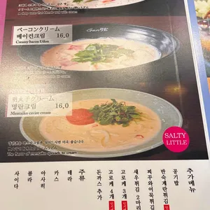 수타우동 겐 리뷰 사진