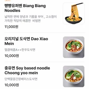 송화산시도삭면 리뷰 사진