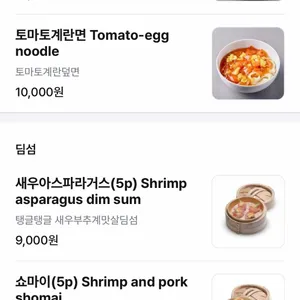 송화산시도삭면 리뷰 사진