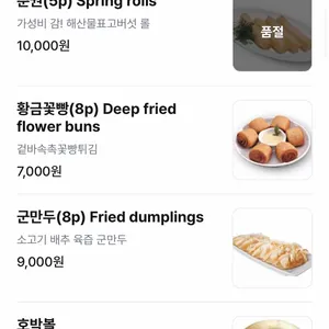 송화산시도삭면 리뷰 사진