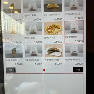 서울호떡 리뷰 사진