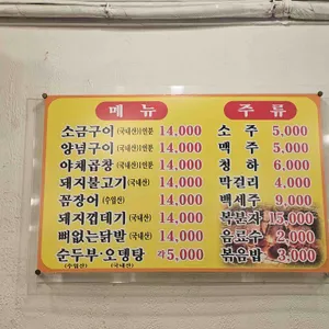 빠삐용곱창 리뷰 사진