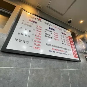 광덕식당 리뷰 사진