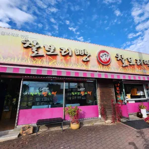 경주보리명가 사진