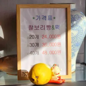 경주보리명가 리뷰 사진