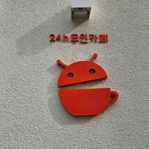 커피로이드 대표 사진