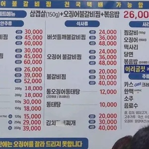 전주옥 리뷰 사진