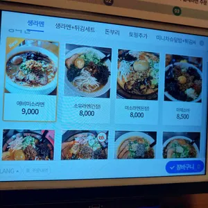 무라 리뷰 사진