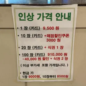 정석식당 리뷰 사진