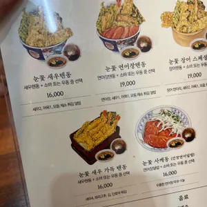 눈꽃 리뷰 사진