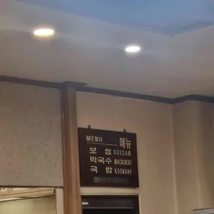 춘천옥 리뷰 사진