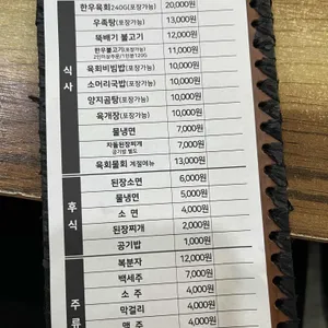 홍천 한우사랑말식당 리뷰 사진